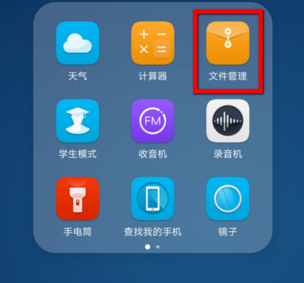 設(shè)備管理系統(tǒng)APP下載